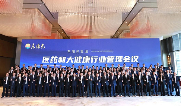 HEC Group's Pharmaceutical and Health Industry Management Conference Successfully Held in Chongqing